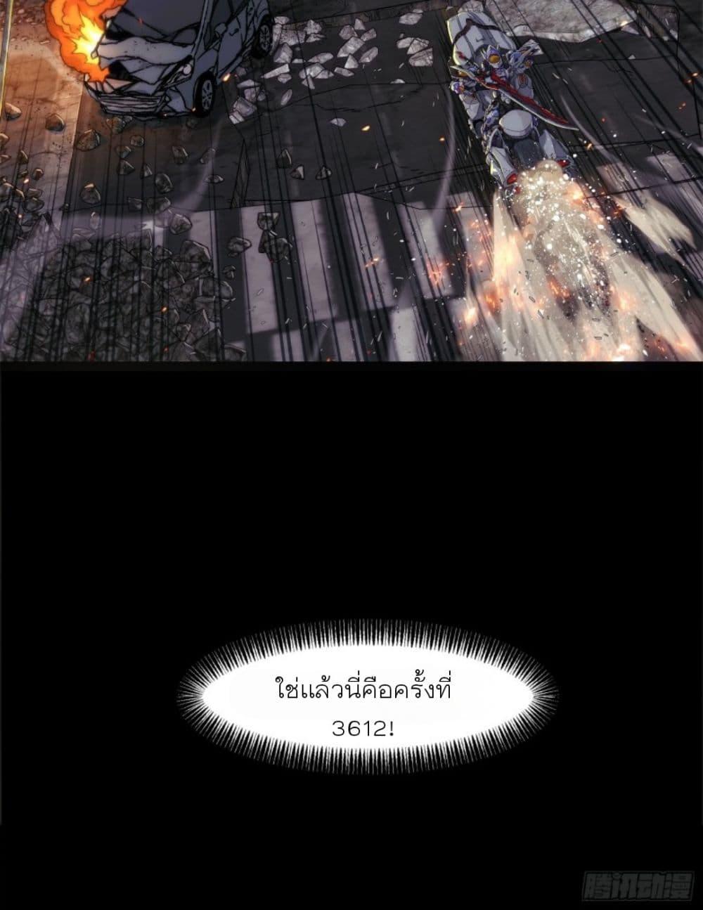 Steel Covenant ตอนที่ 1 5