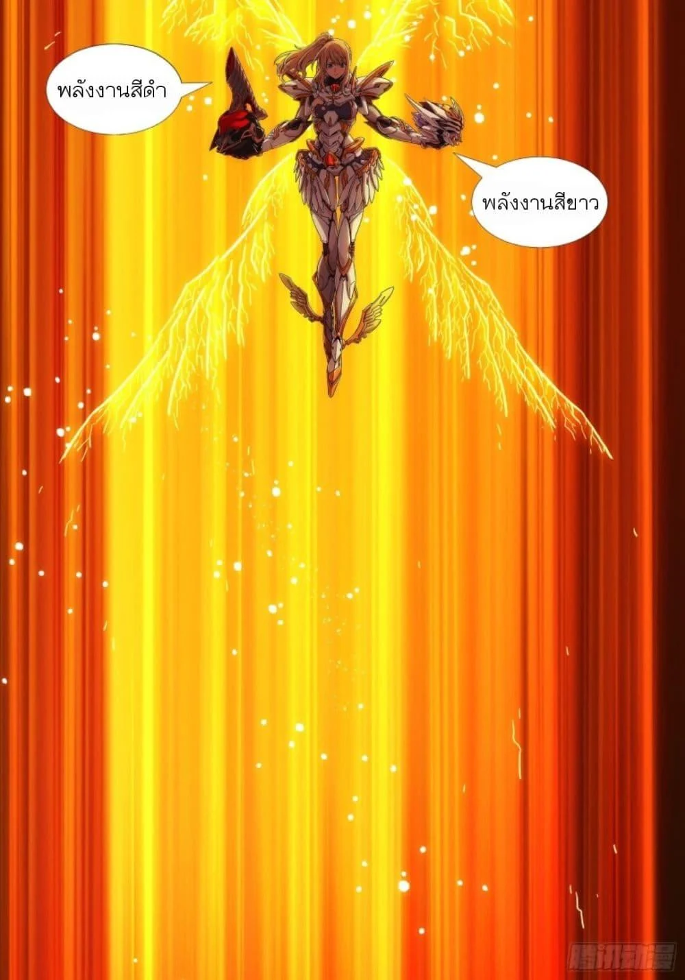 Steel Covenant ตอนที่ 1 12