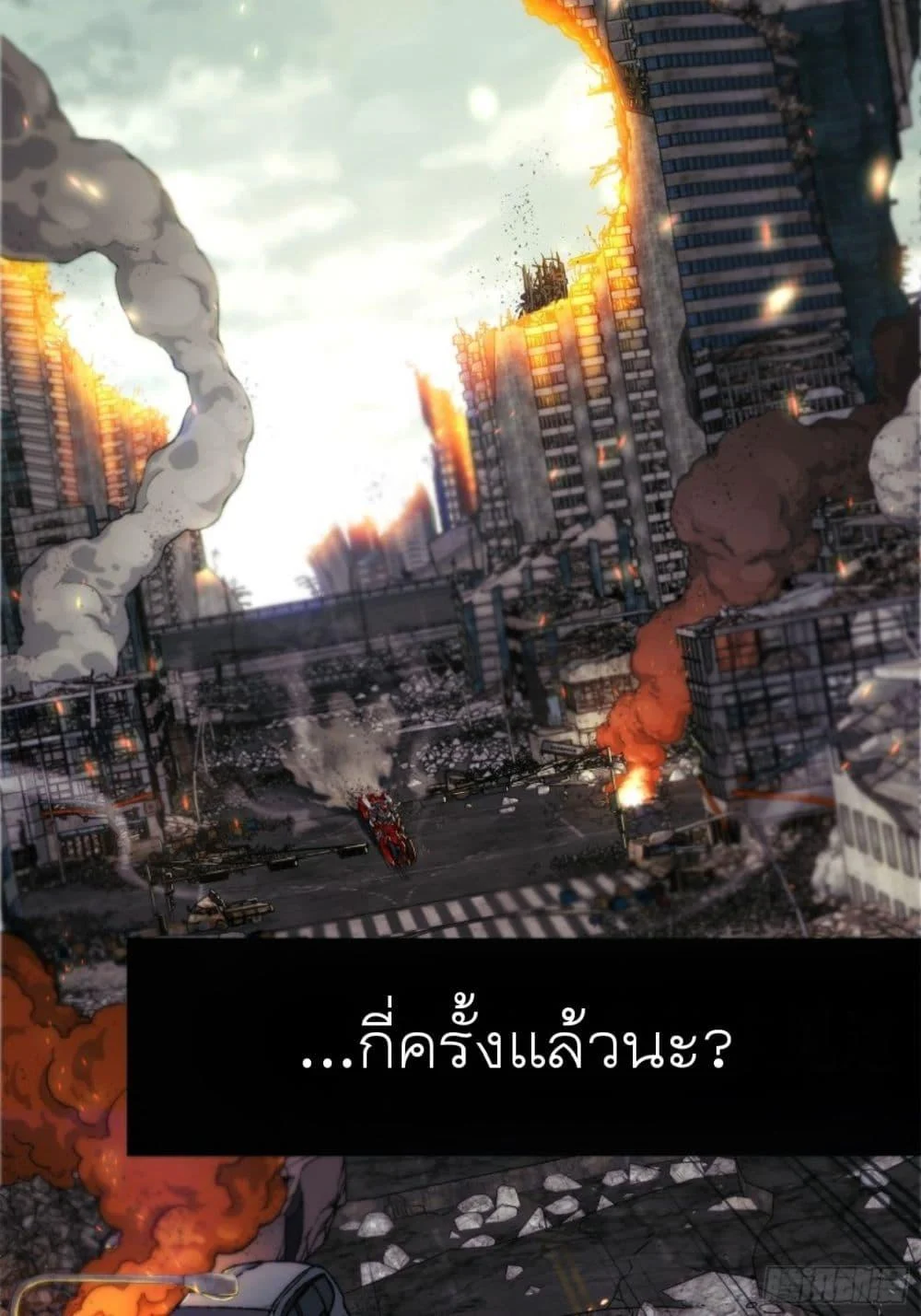 Steel Covenant ตอนที่ 1 4