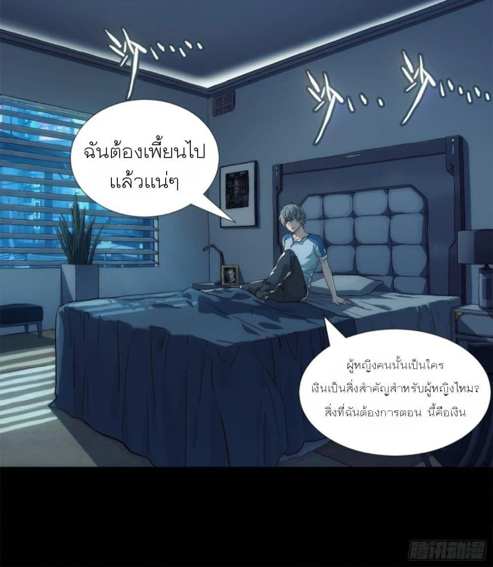 Steel Covenant ตอนที่ 1 17