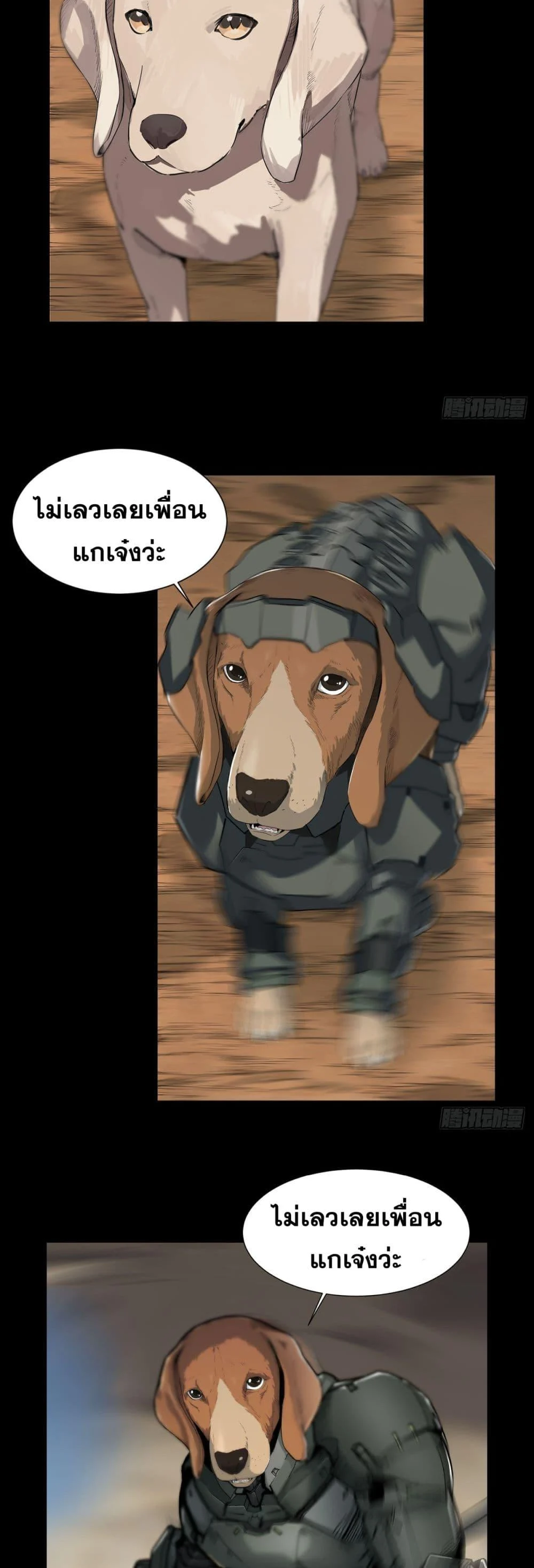 Steel Covenant ตอนที่ 2 15