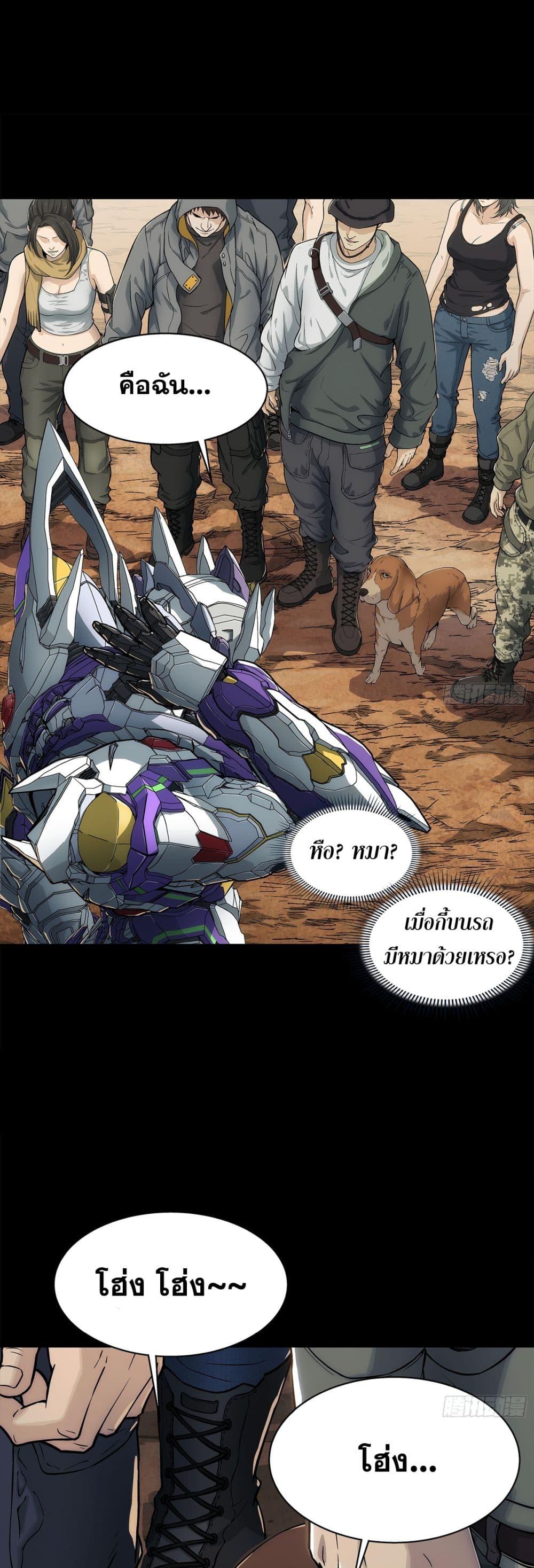 Steel Covenant ตอนที่ 2 13