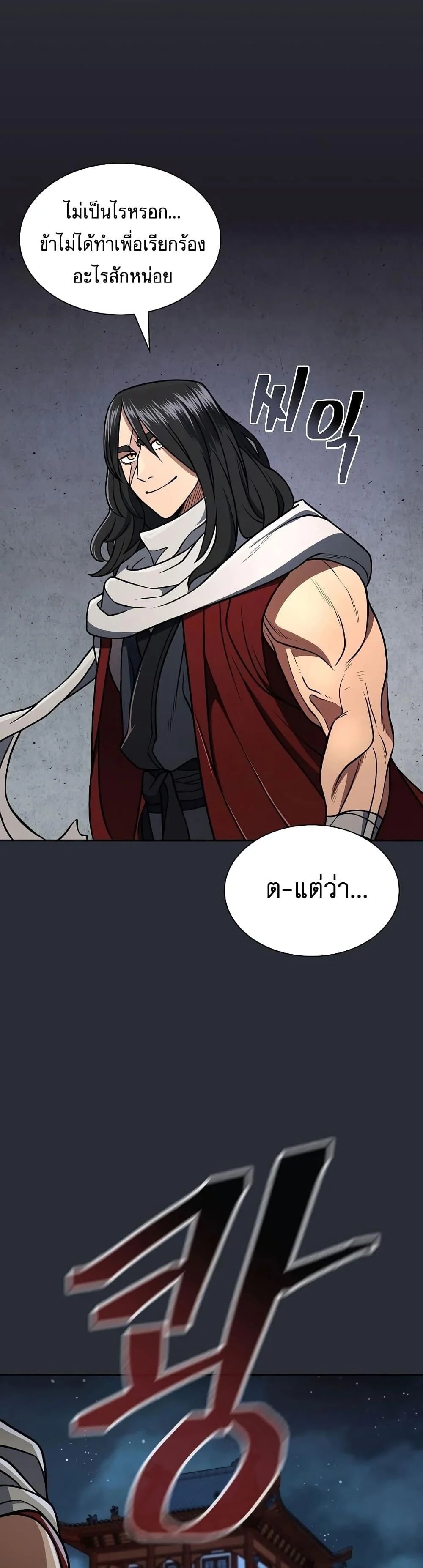 Sword Demon Island ตอนที่ 23 4