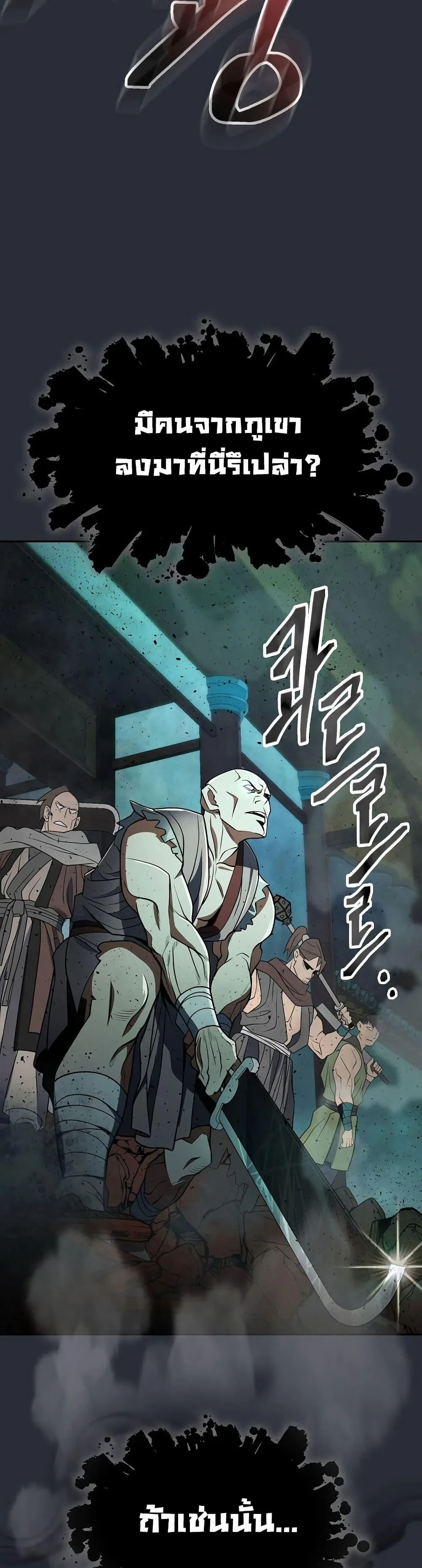 Sword Demon Island ตอนที่ 23 6