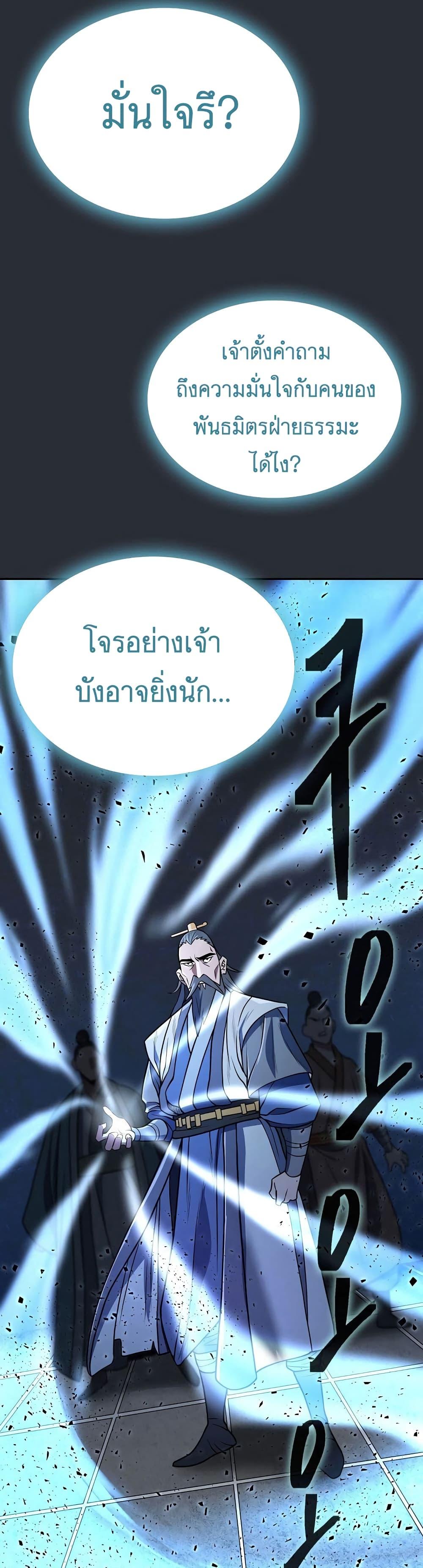 Sword Demon Island ตอนที่ 23 14