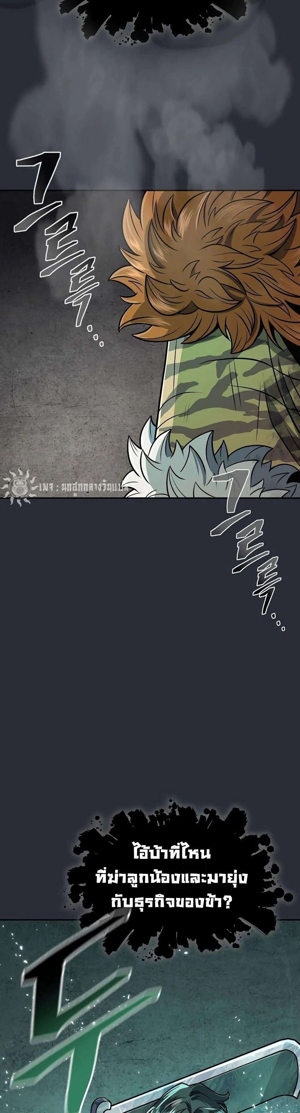 Sword Demon Island ตอนที่ 23 7