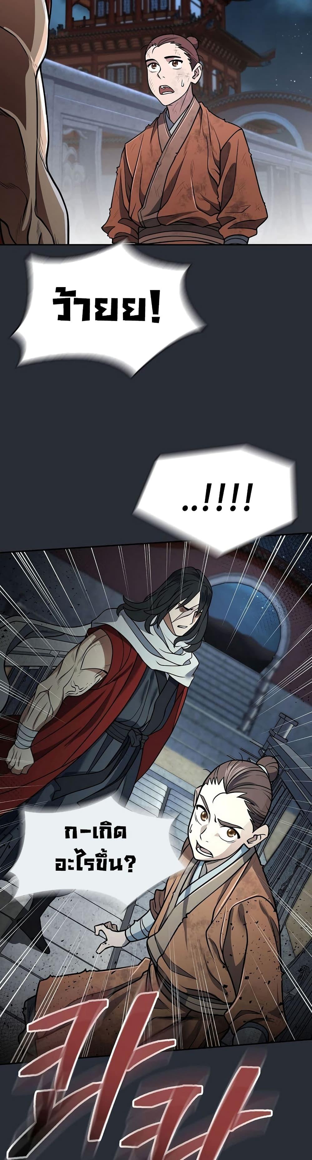 Sword Demon Island ตอนที่ 23 5