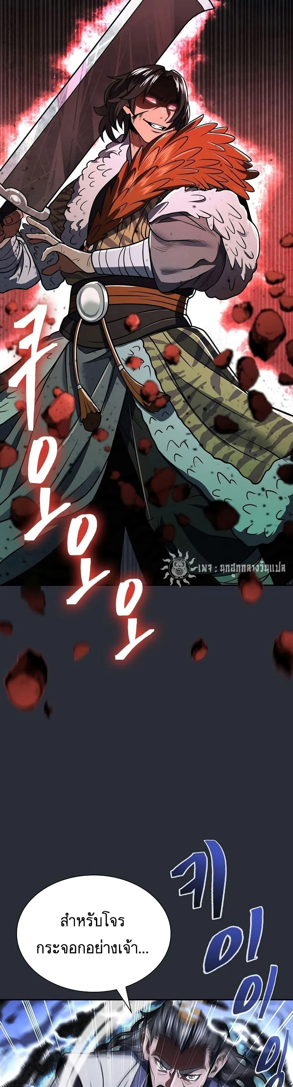 Sword Demon Island ตอนที่ 23 17