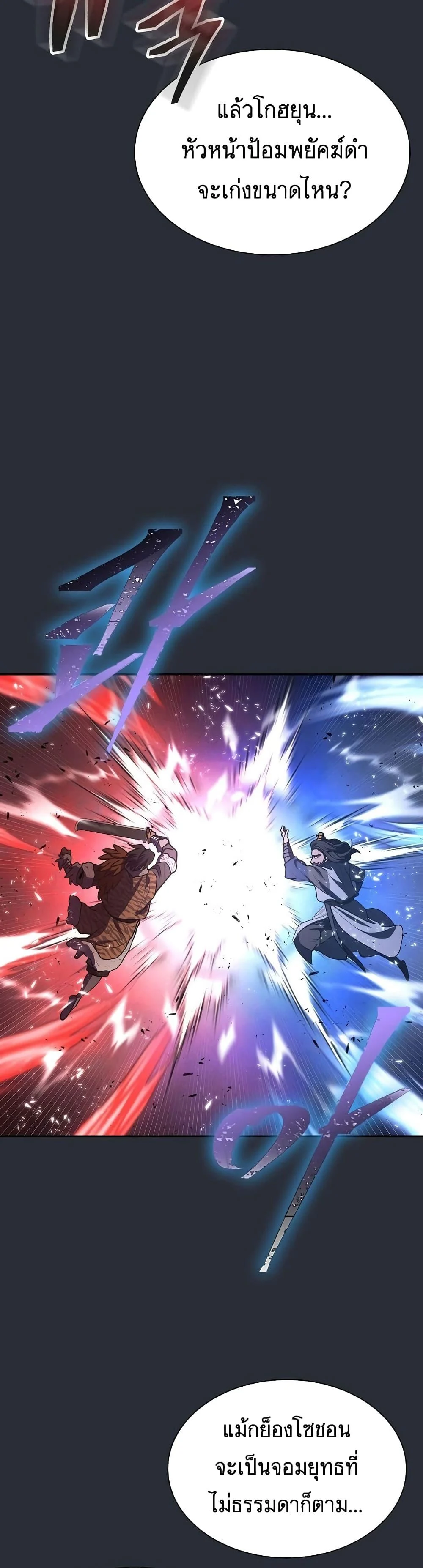 Sword Demon Island ตอนที่ 23 27