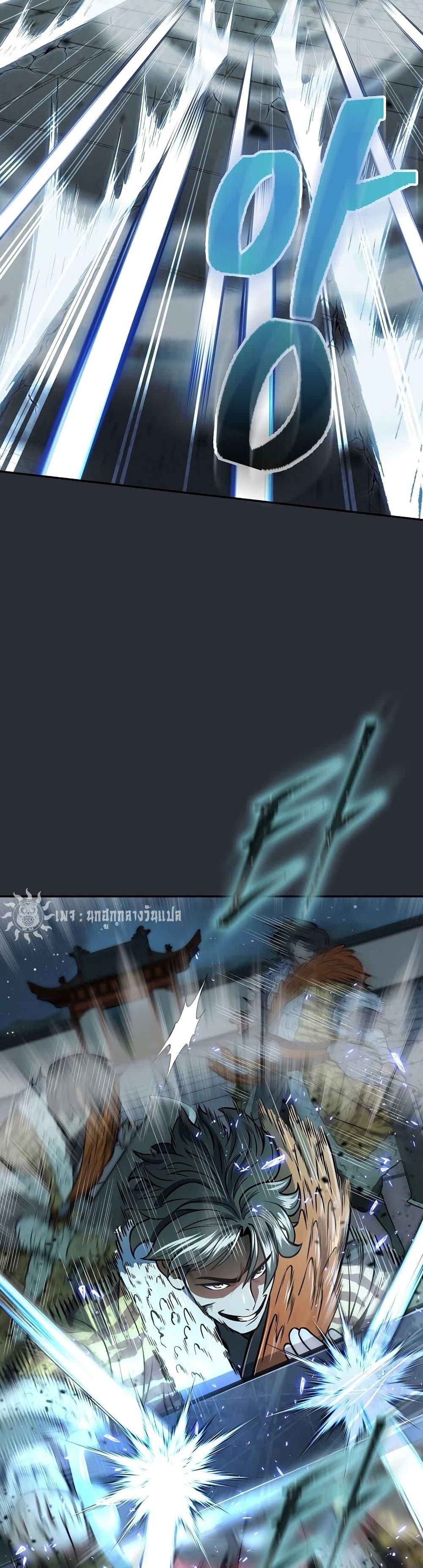 Sword Demon Island ตอนที่ 23 19