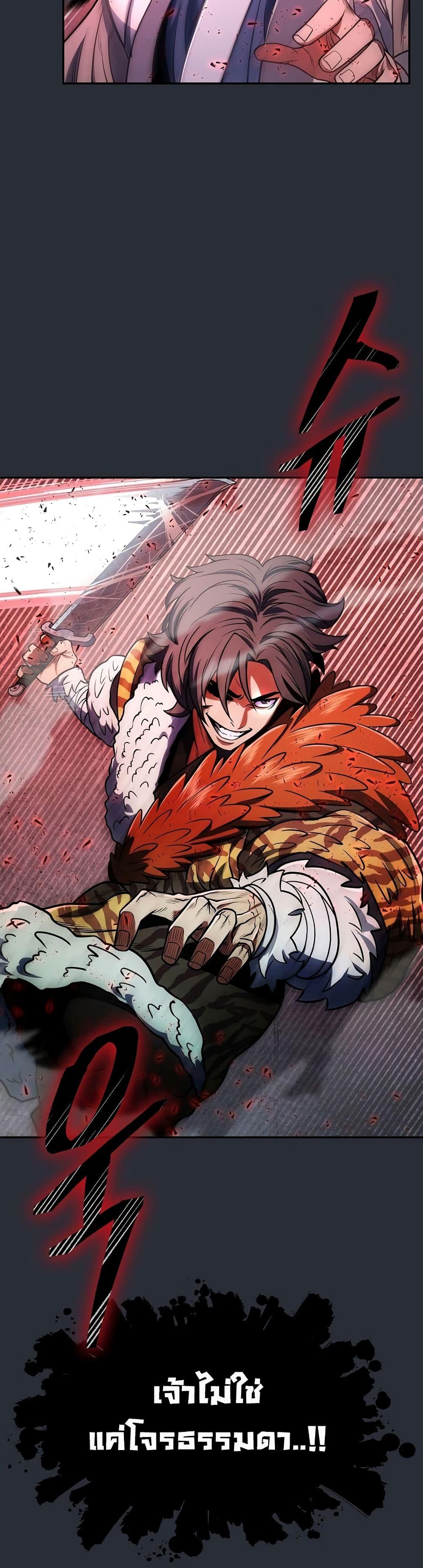 Sword Demon Island ตอนที่ 23 23