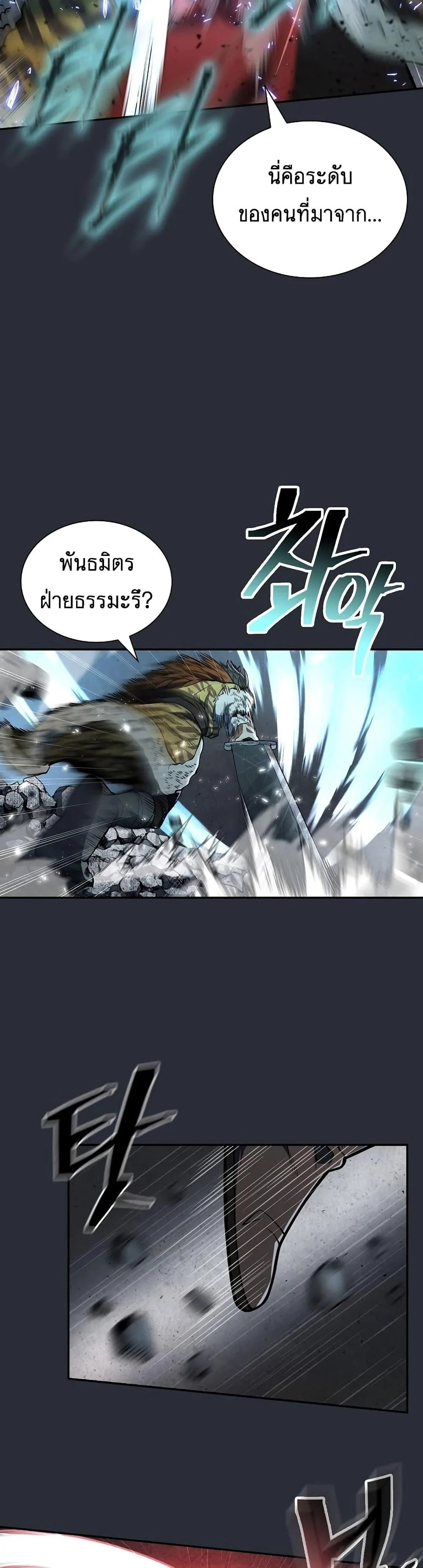 Sword Demon Island ตอนที่ 23 20