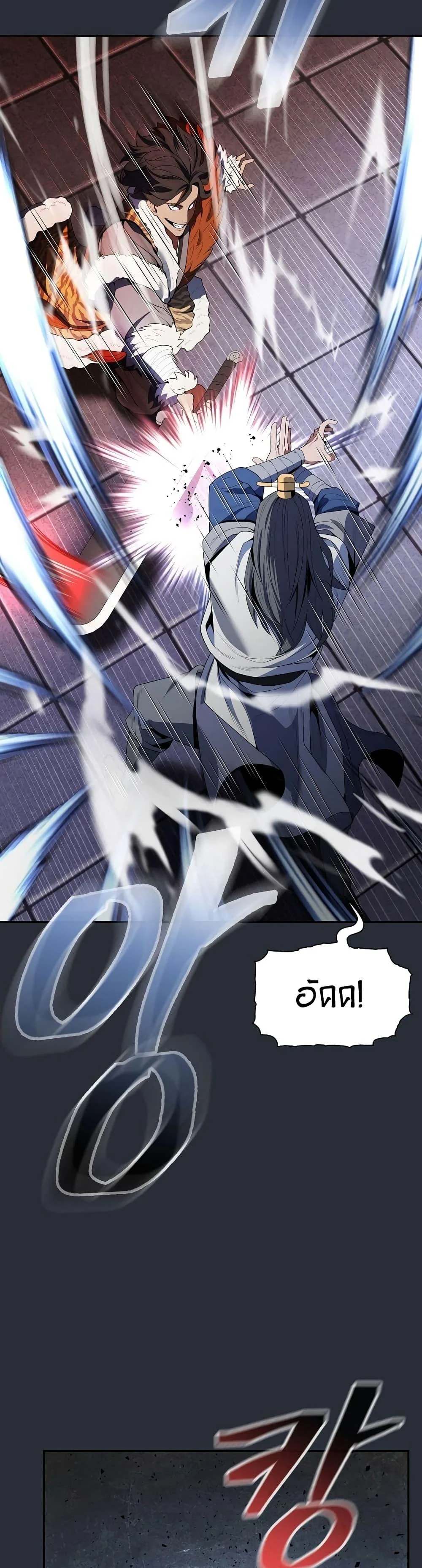 Sword Demon Island ตอนที่ 23 25