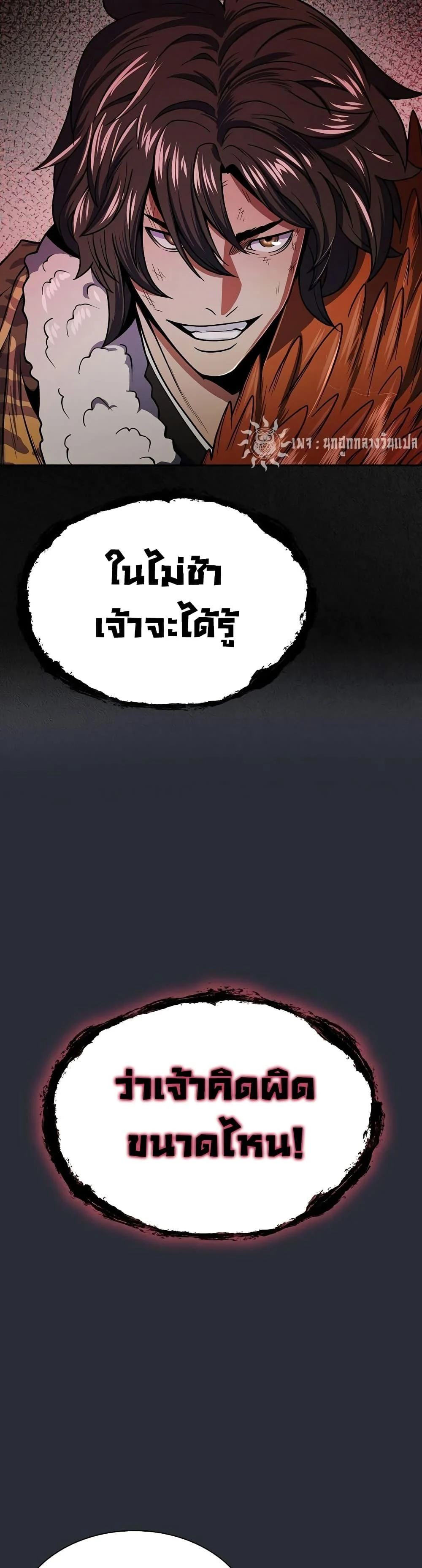 Sword Demon Island ตอนที่ 23 34