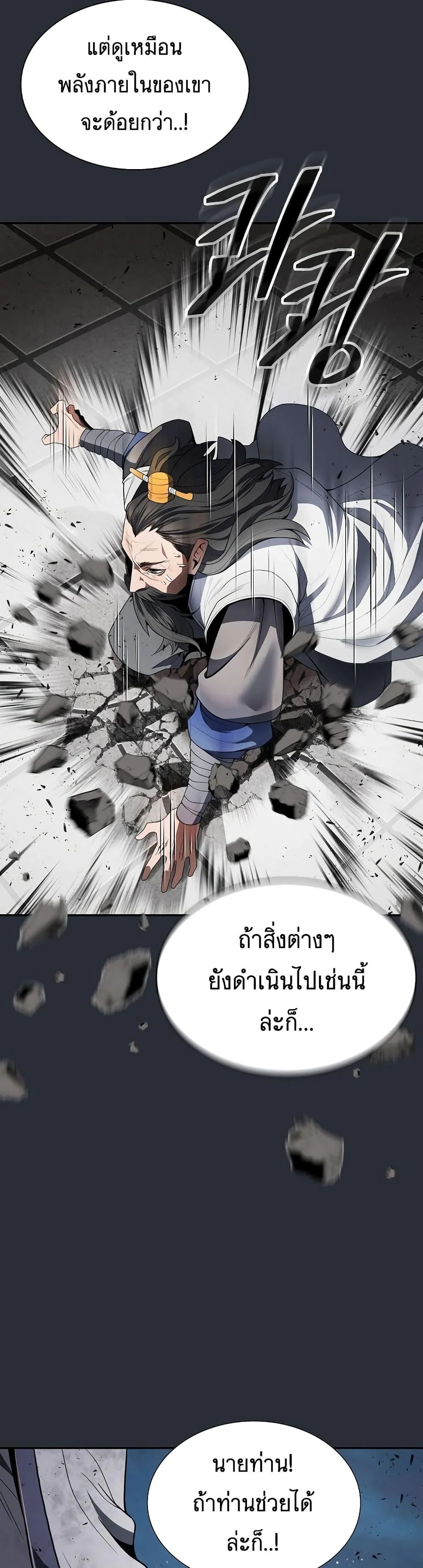 Sword Demon Island ตอนที่ 23 28