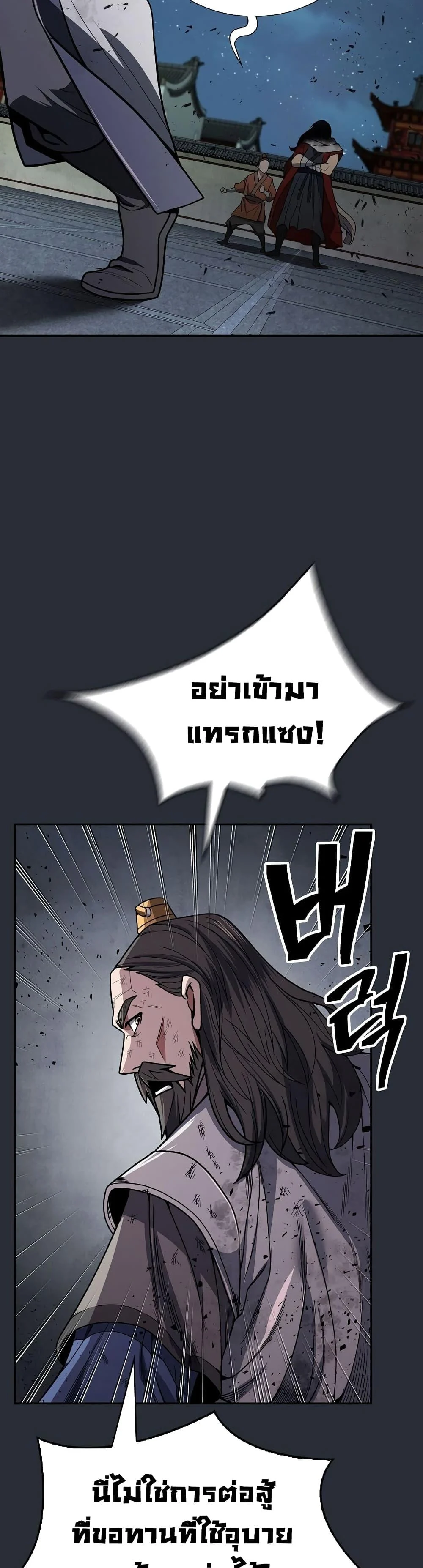 Sword Demon Island ตอนที่ 23 29