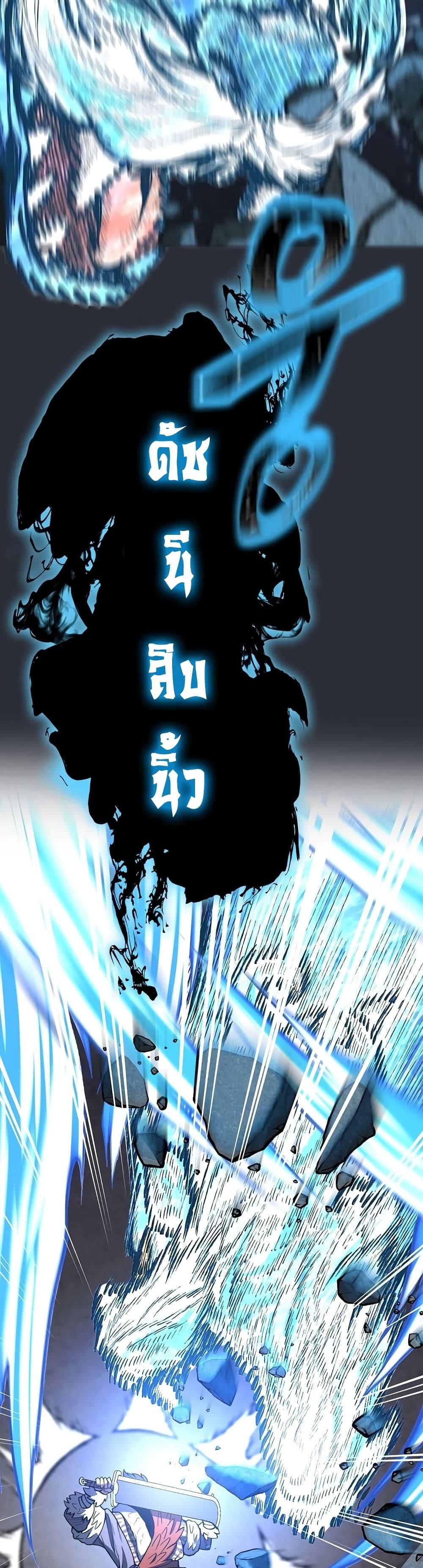 Sword Demon Island ตอนที่ 23 38