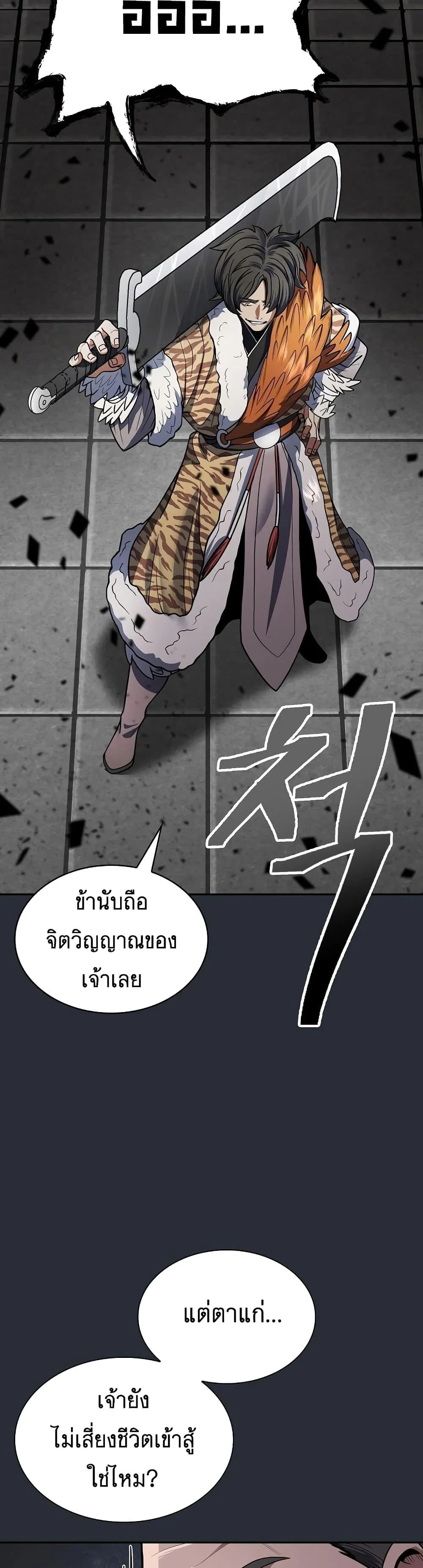 Sword Demon Island ตอนที่ 23 31