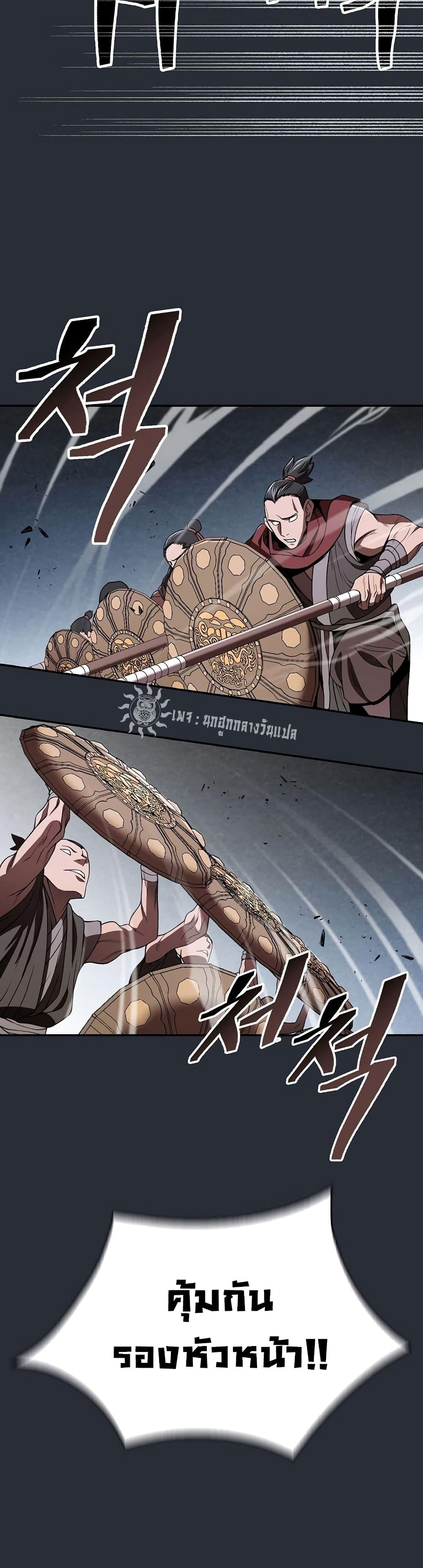Sword Demon Island ตอนที่ 23 42