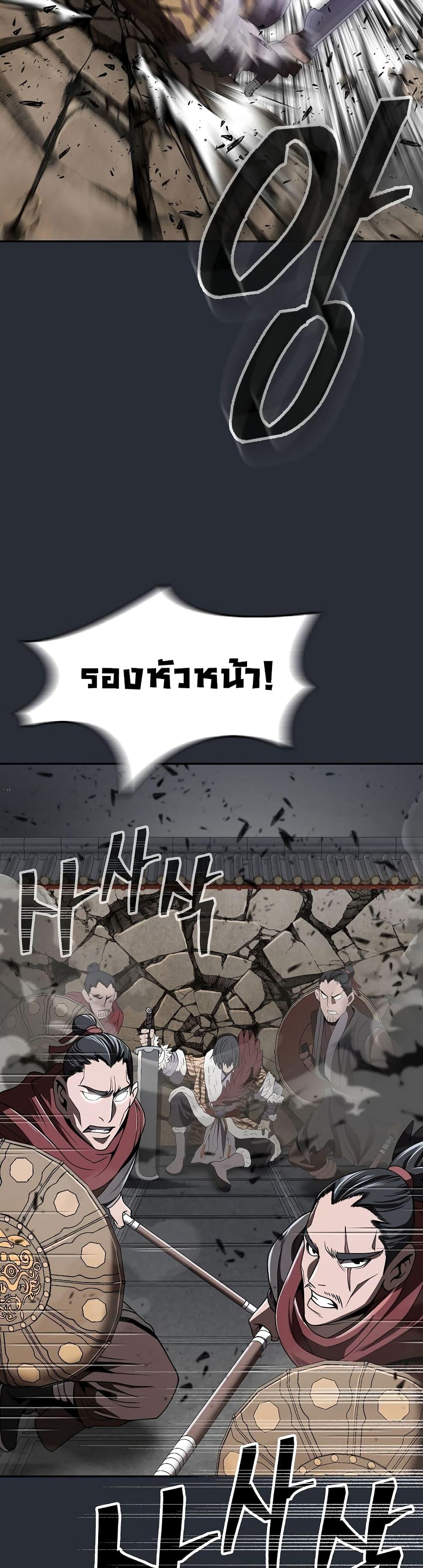 Sword Demon Island ตอนที่ 23 41