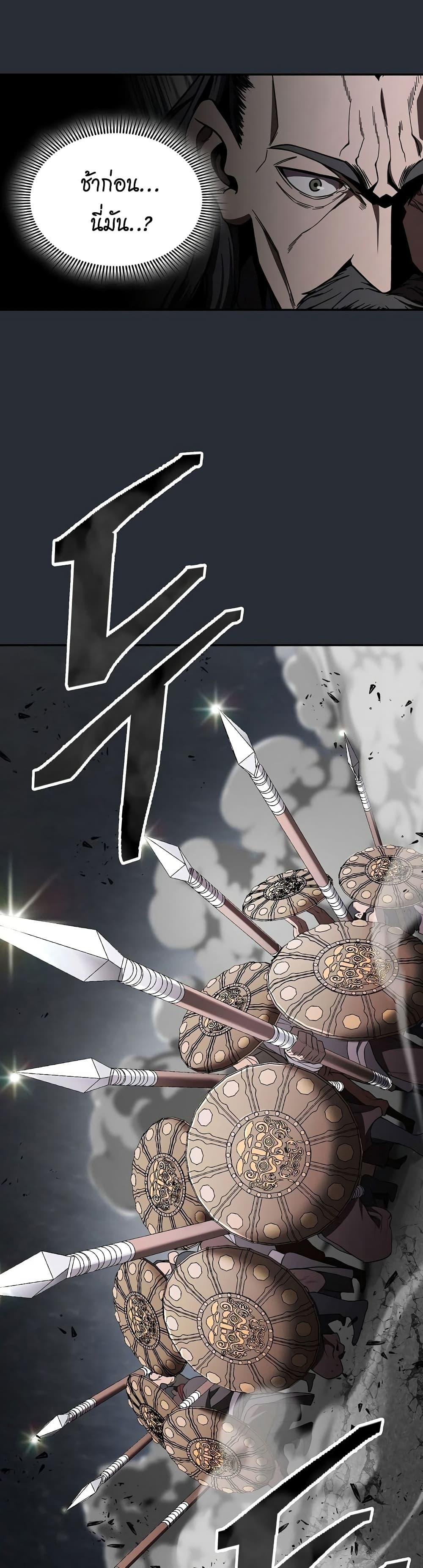 Sword Demon Island ตอนที่ 23 43