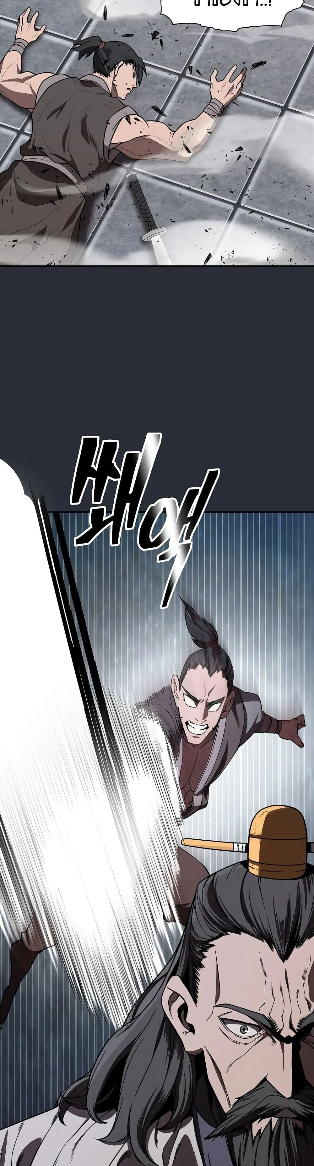 Sword Demon Island ตอนที่ 23 48