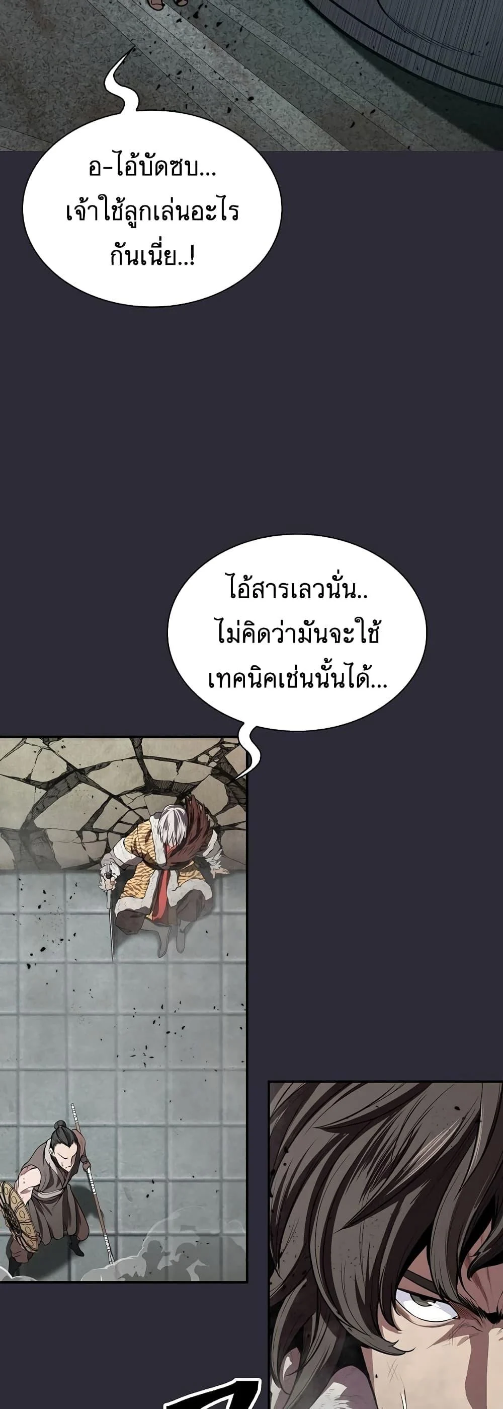 Sword Demon Island ตอนที่ 24 9