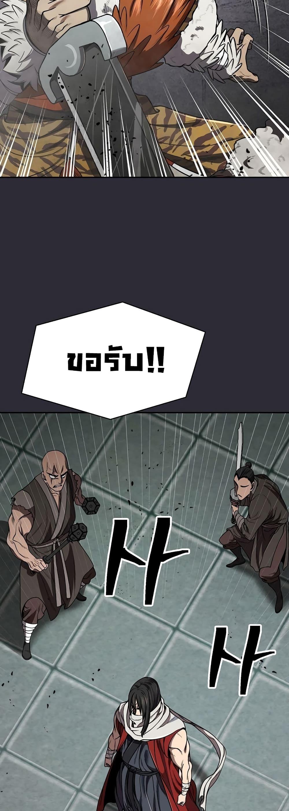 Sword Demon Island ตอนที่ 24 11