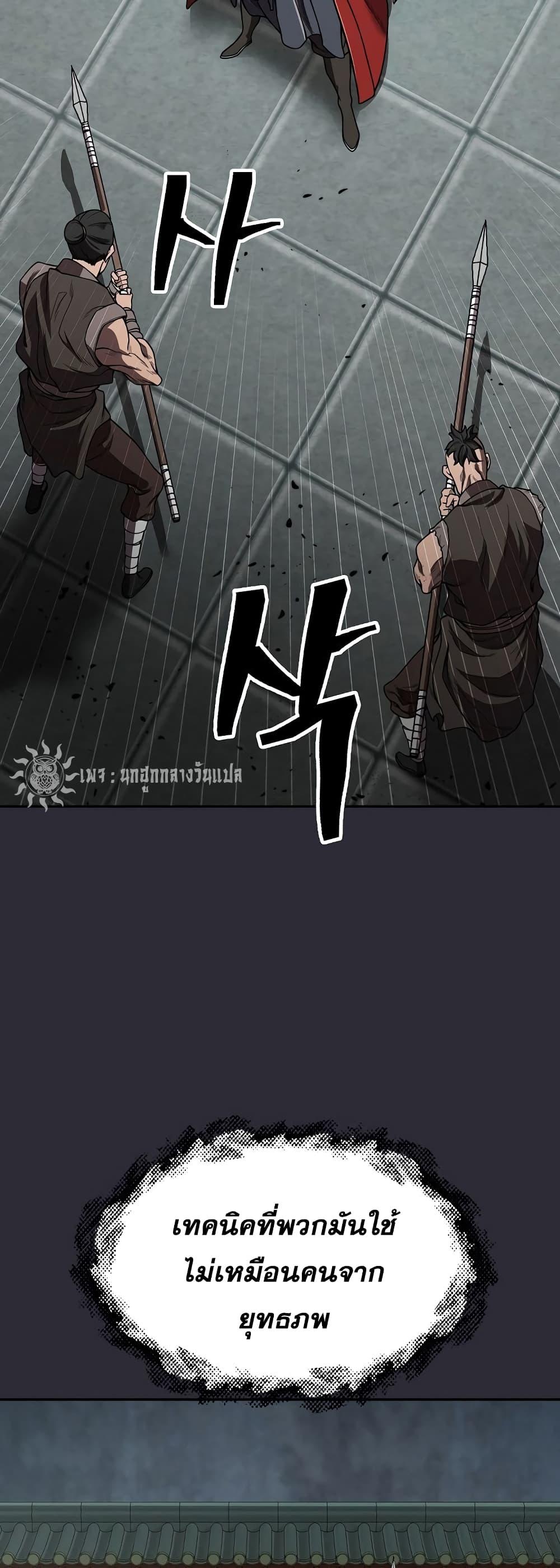 Sword Demon Island ตอนที่ 24 12