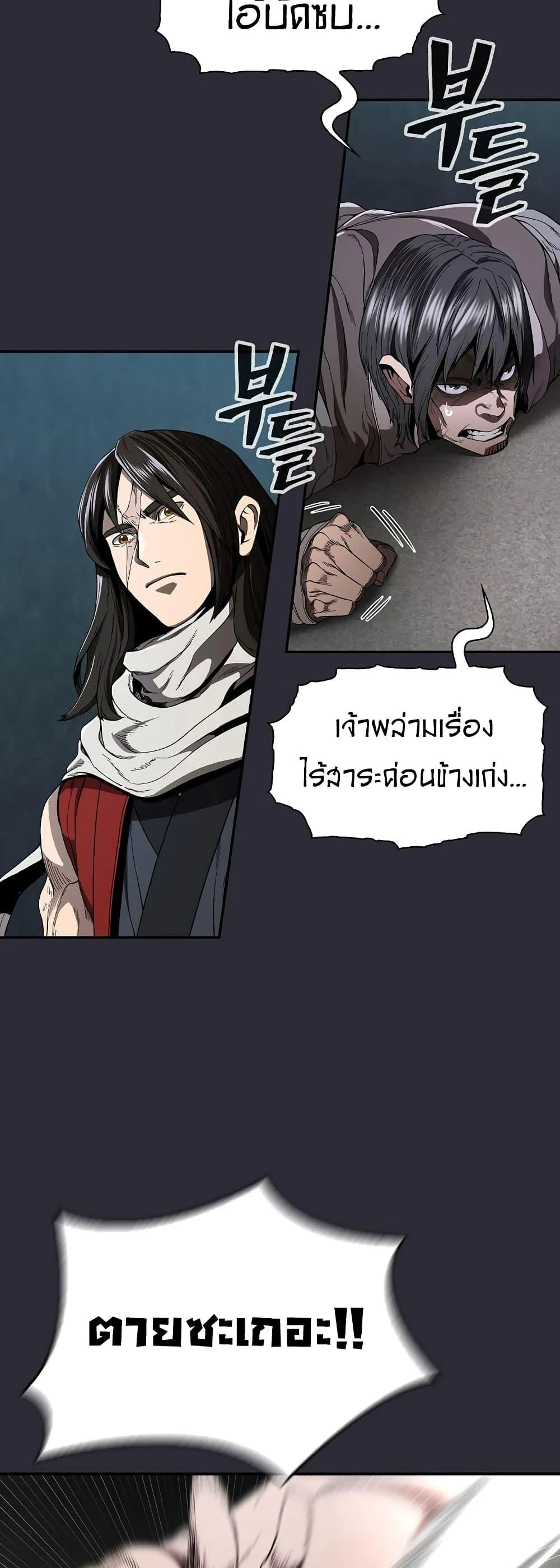 Sword Demon Island ตอนที่ 24 5