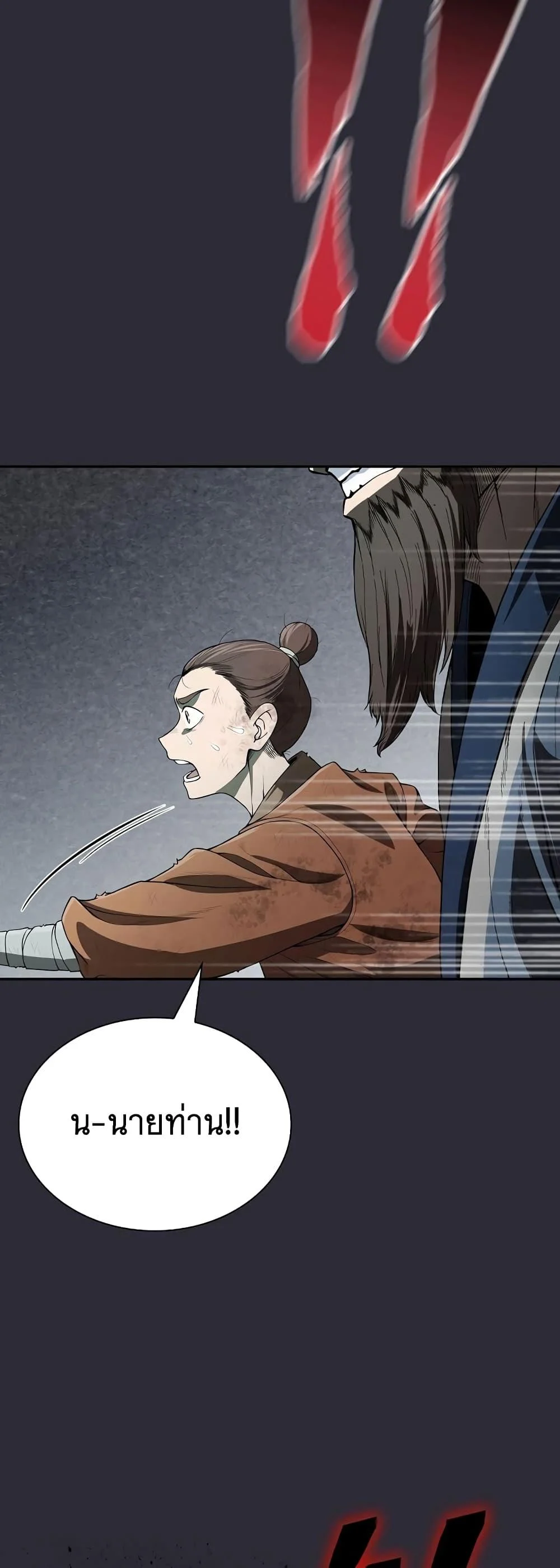 Sword Demon Island ตอนที่ 24 7