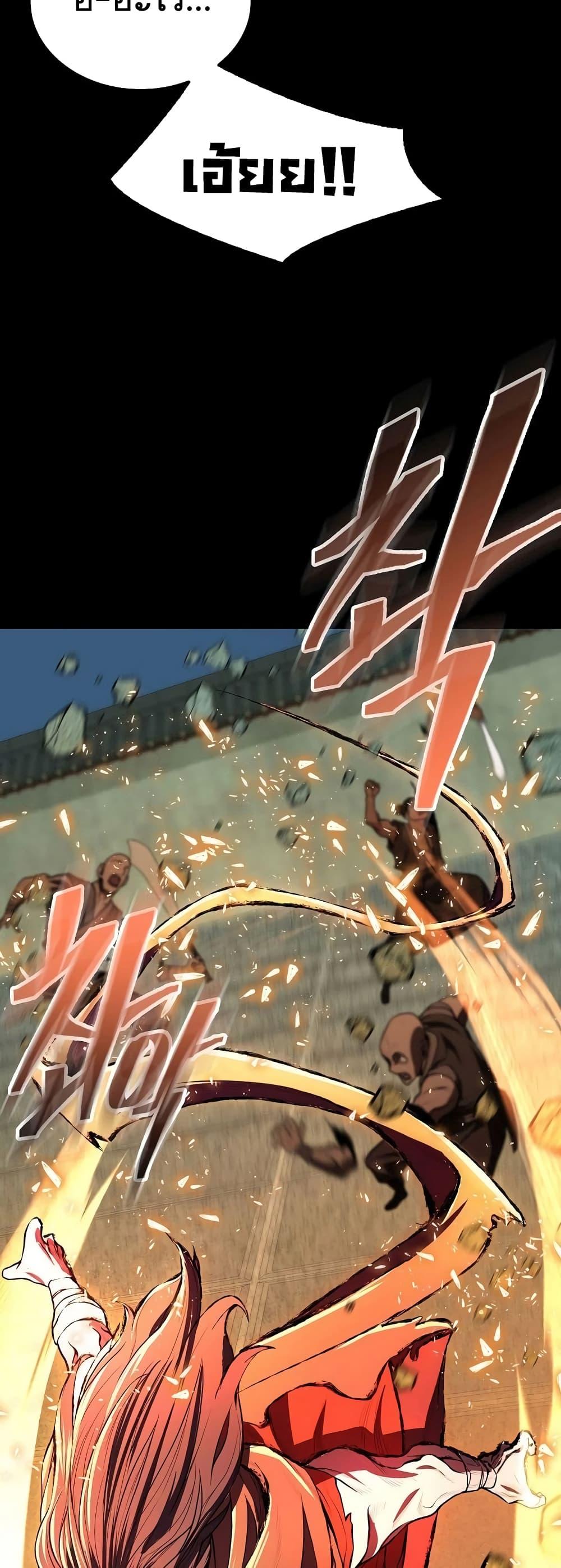 Sword Demon Island ตอนที่ 24 19