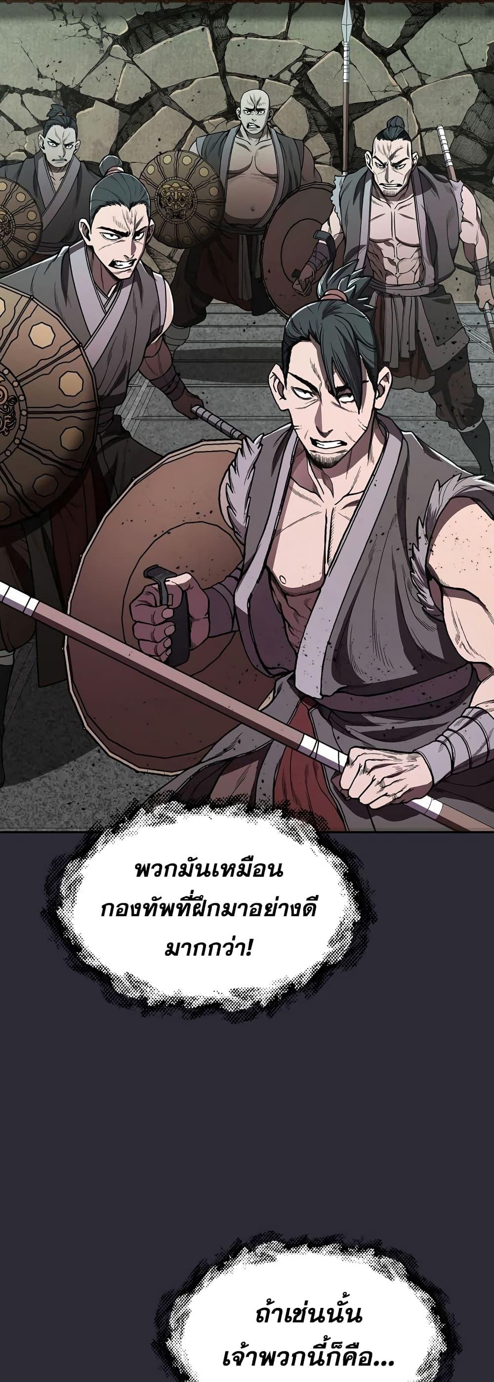 Sword Demon Island ตอนที่ 24 13