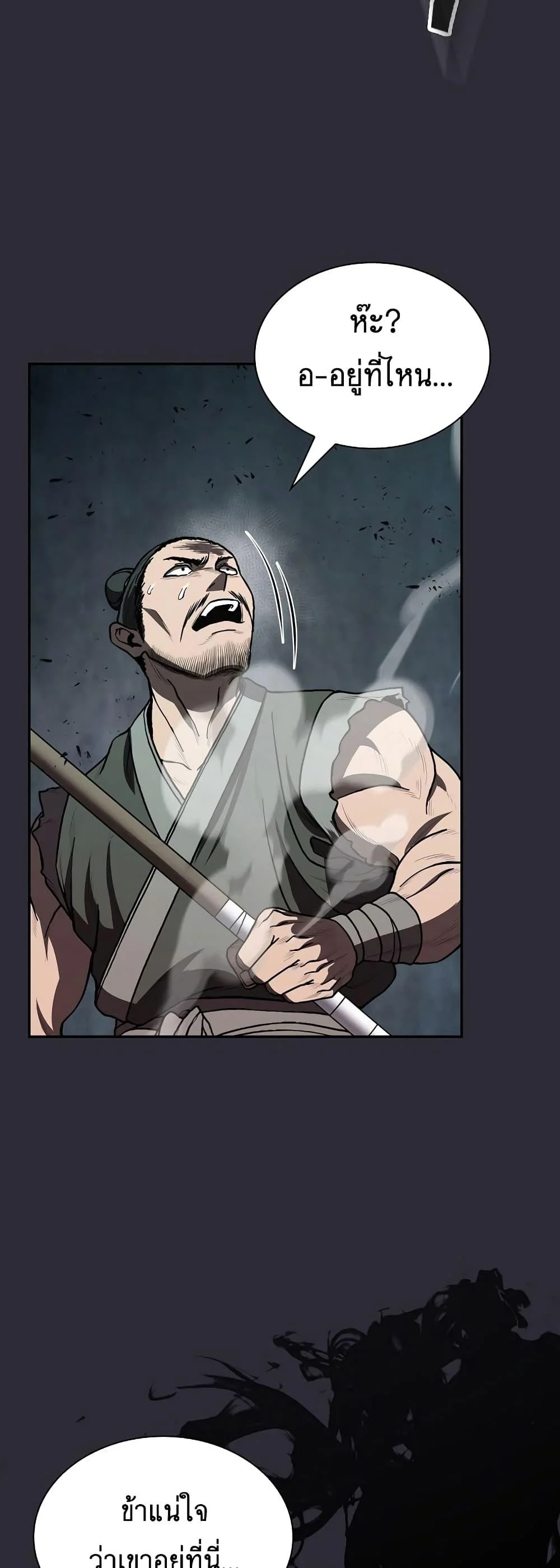 Sword Demon Island ตอนที่ 24 16