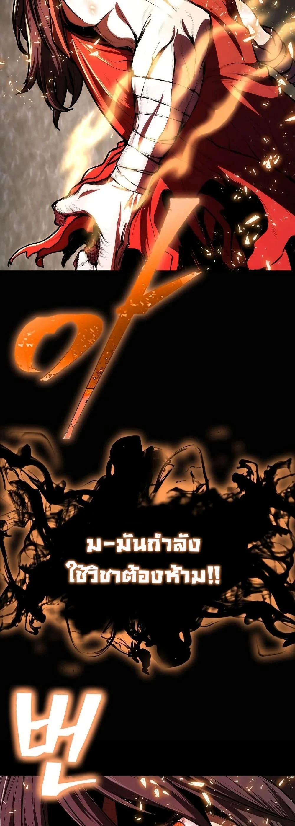 Sword Demon Island ตอนที่ 24 21