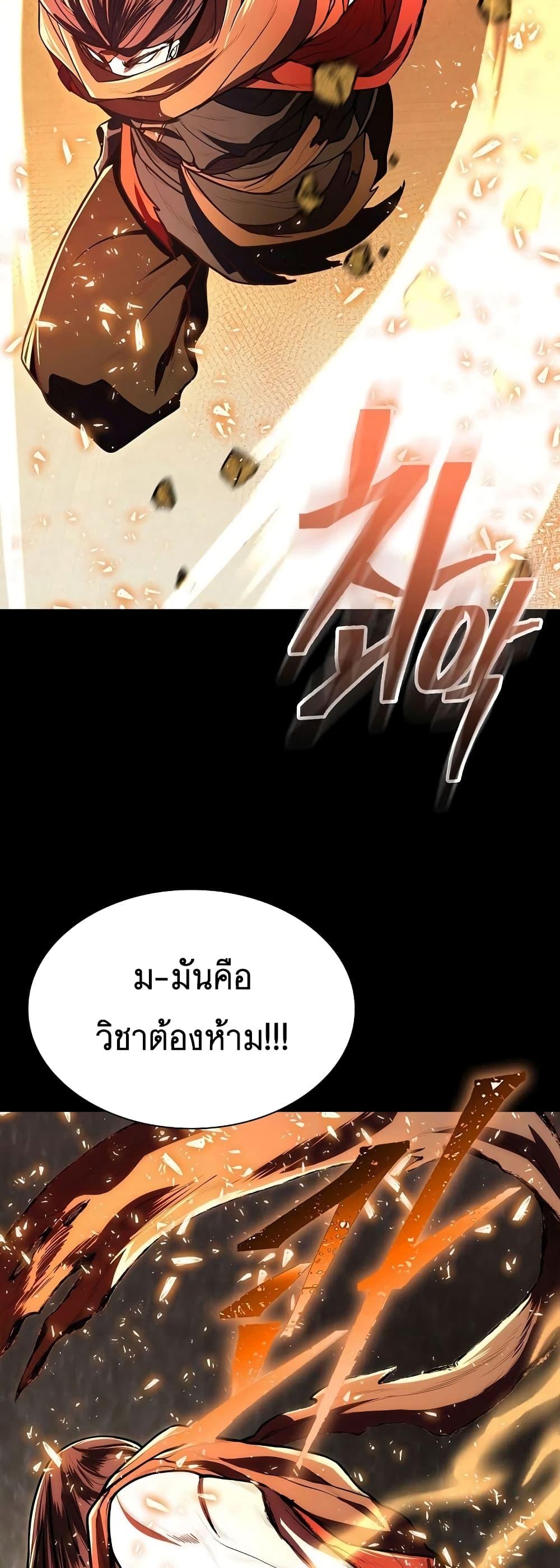Sword Demon Island ตอนที่ 24 20