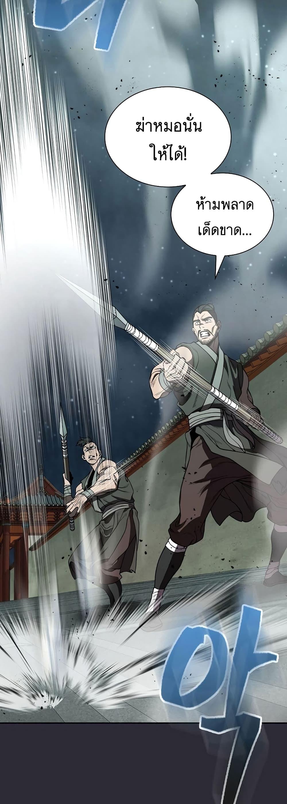 Sword Demon Island ตอนที่ 24 15