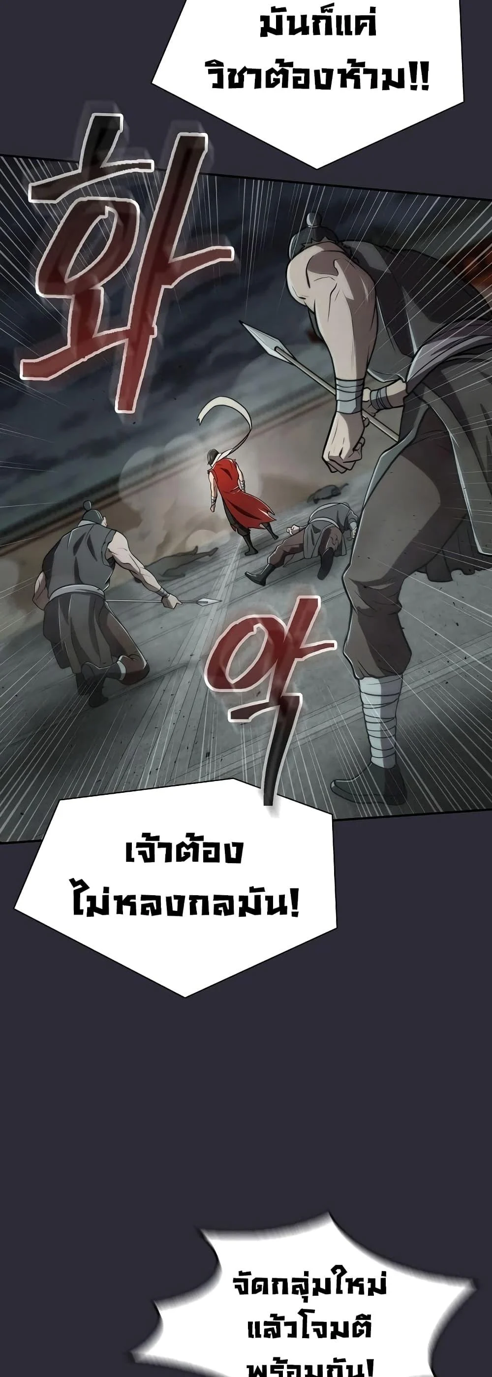 Sword Demon Island ตอนที่ 24 25