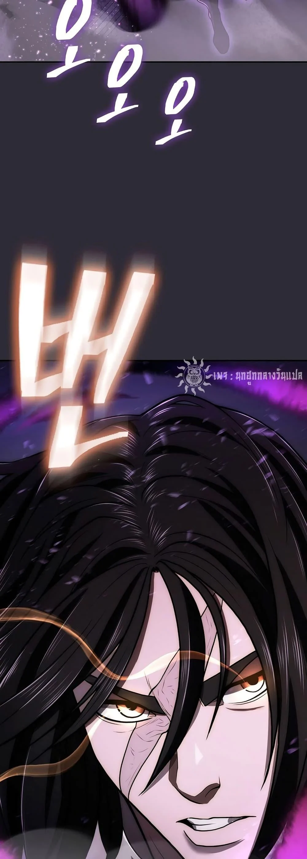 Sword Demon Island ตอนที่ 24 29