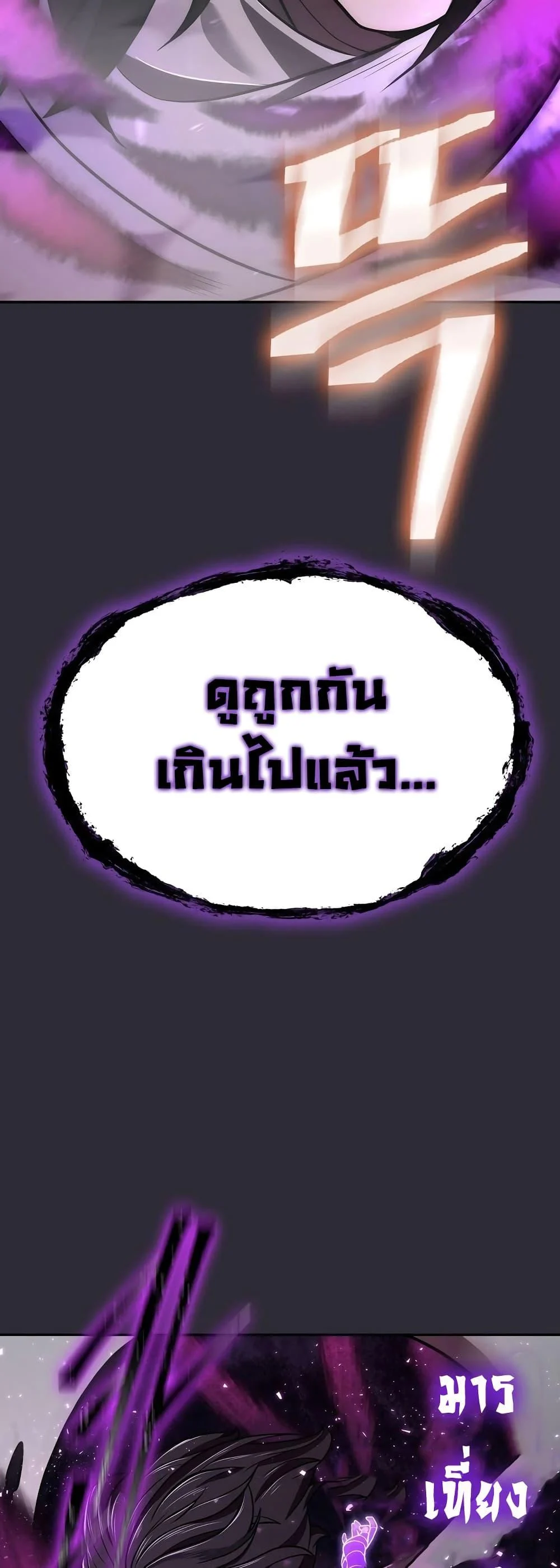 Sword Demon Island ตอนที่ 24 30