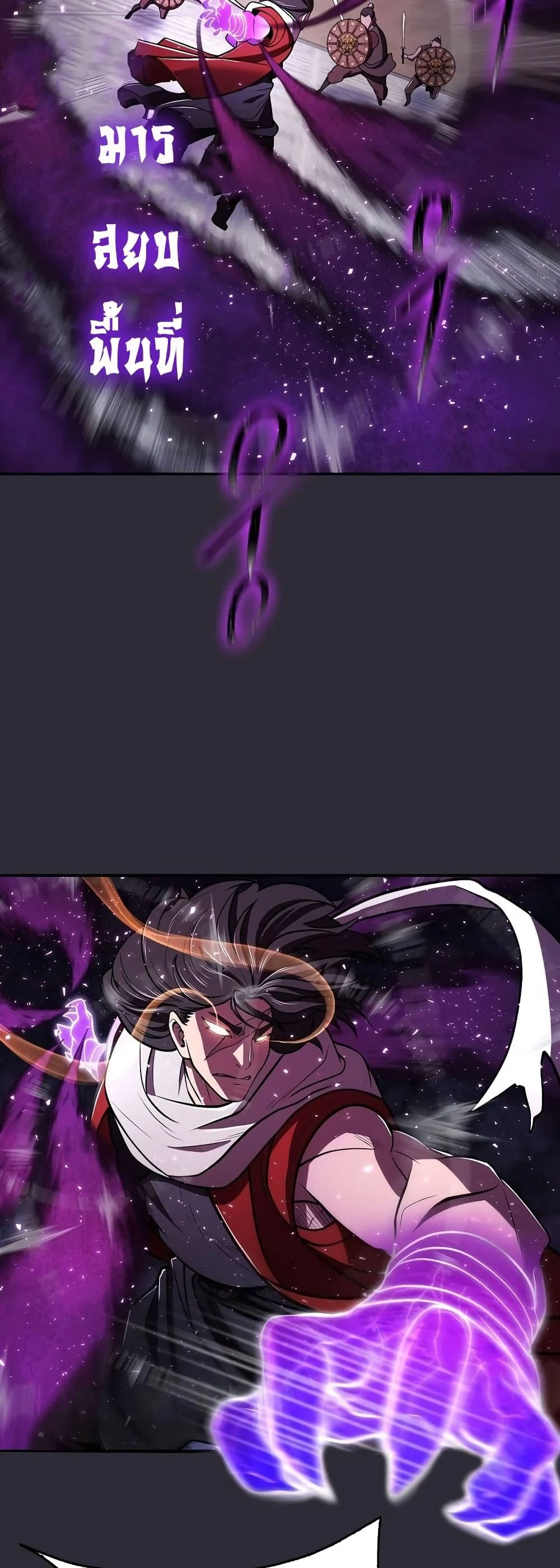 Sword Demon Island ตอนที่ 24 32