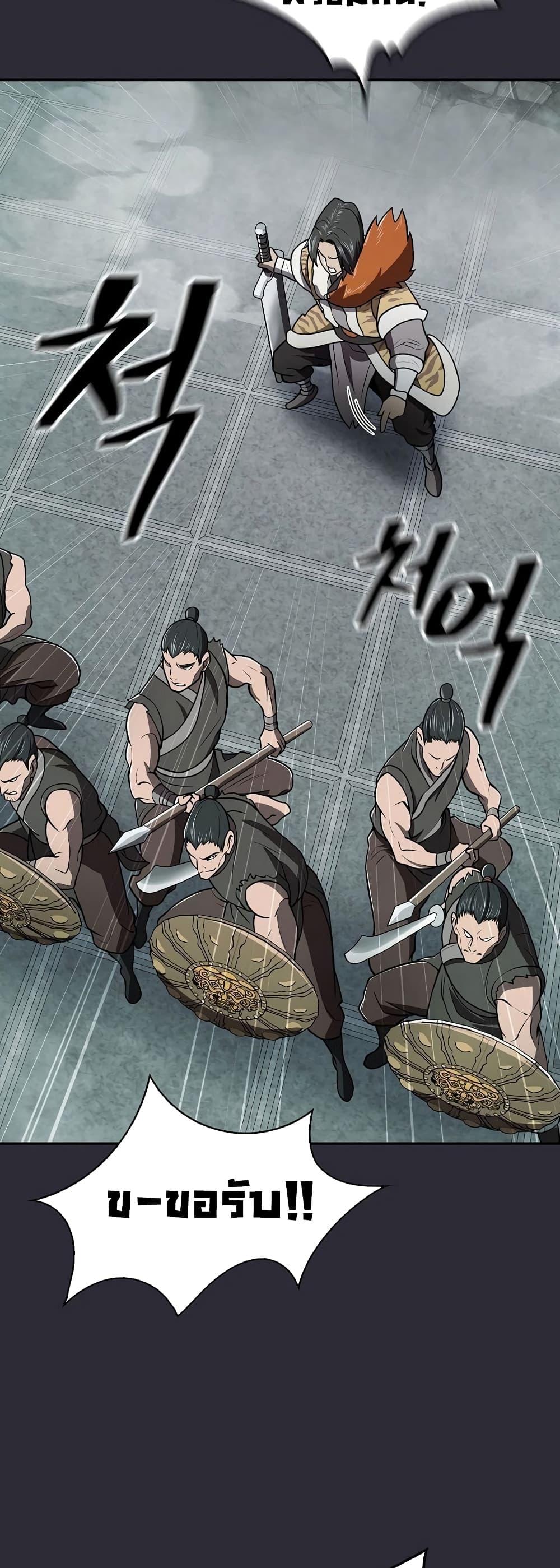 Sword Demon Island ตอนที่ 24 26