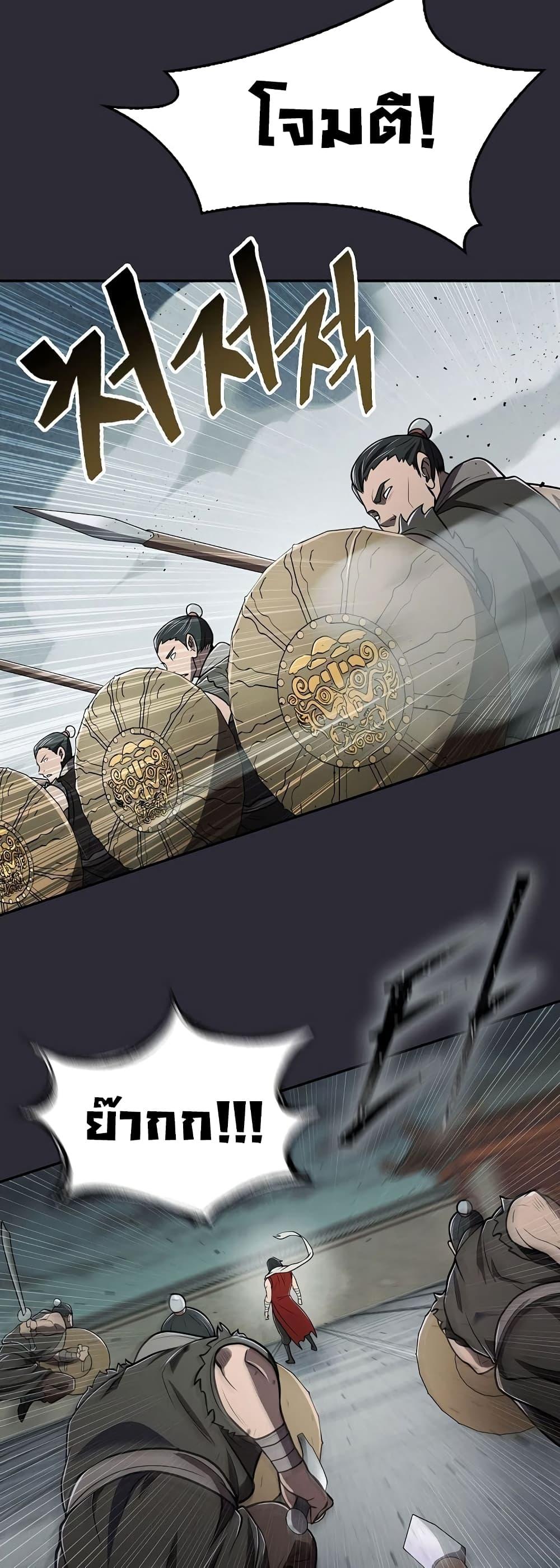 Sword Demon Island ตอนที่ 24 27