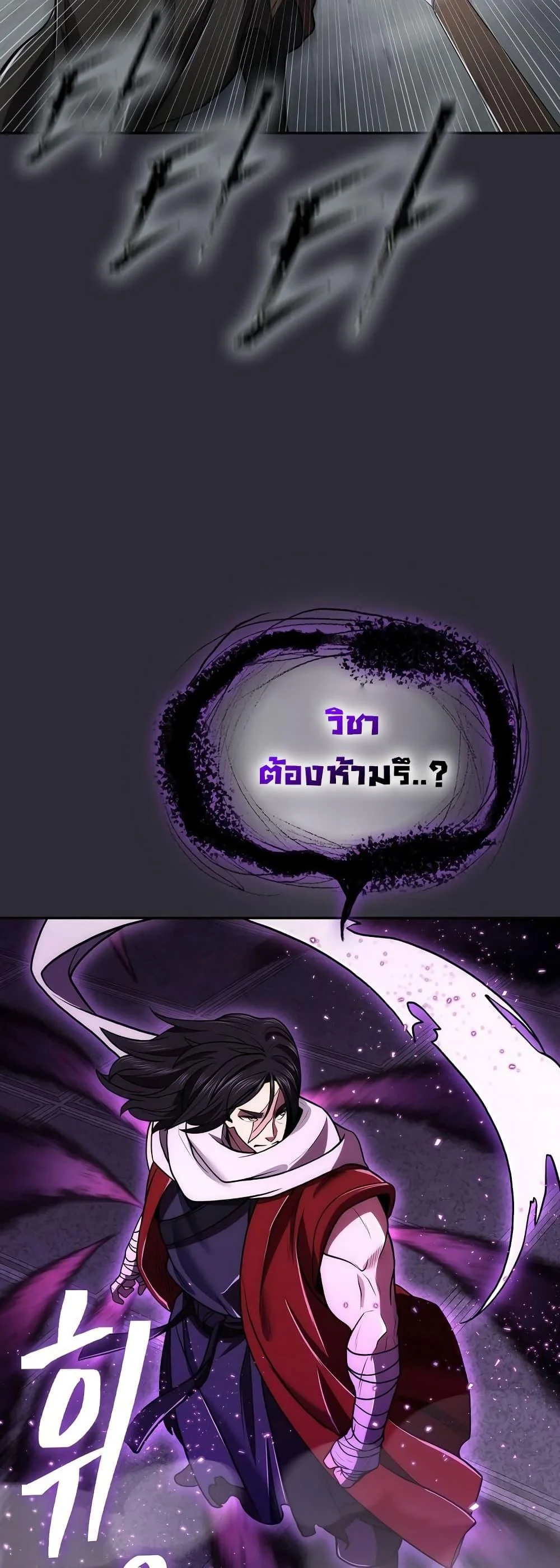 Sword Demon Island ตอนที่ 24 28