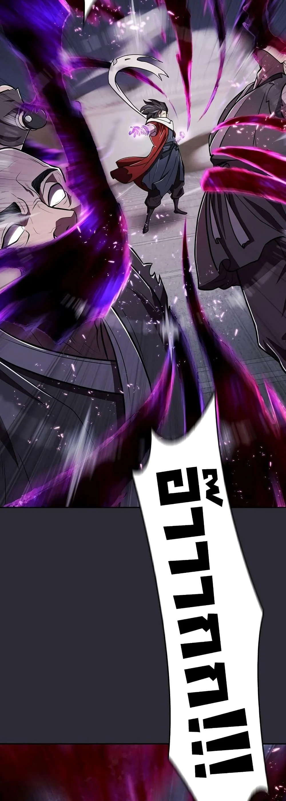 Sword Demon Island ตอนที่ 24 42
