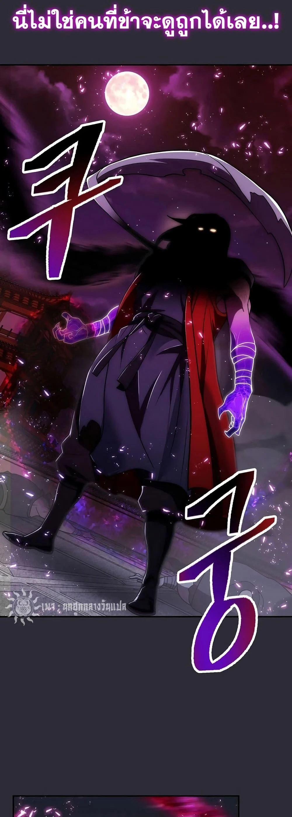 Sword Demon Island ตอนที่ 24 47