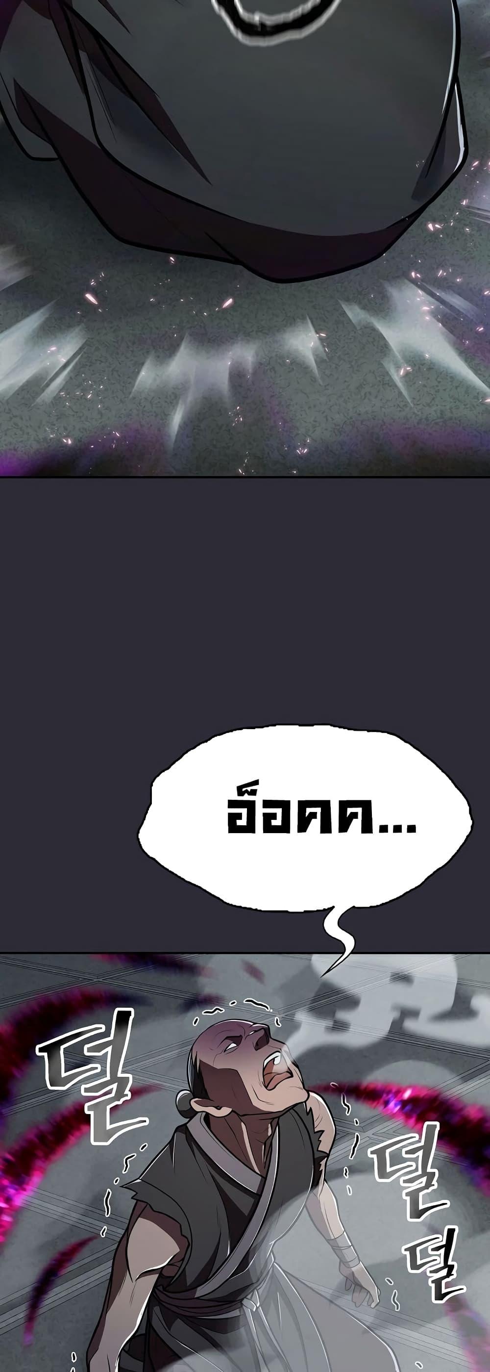 Sword Demon Island ตอนที่ 24 44