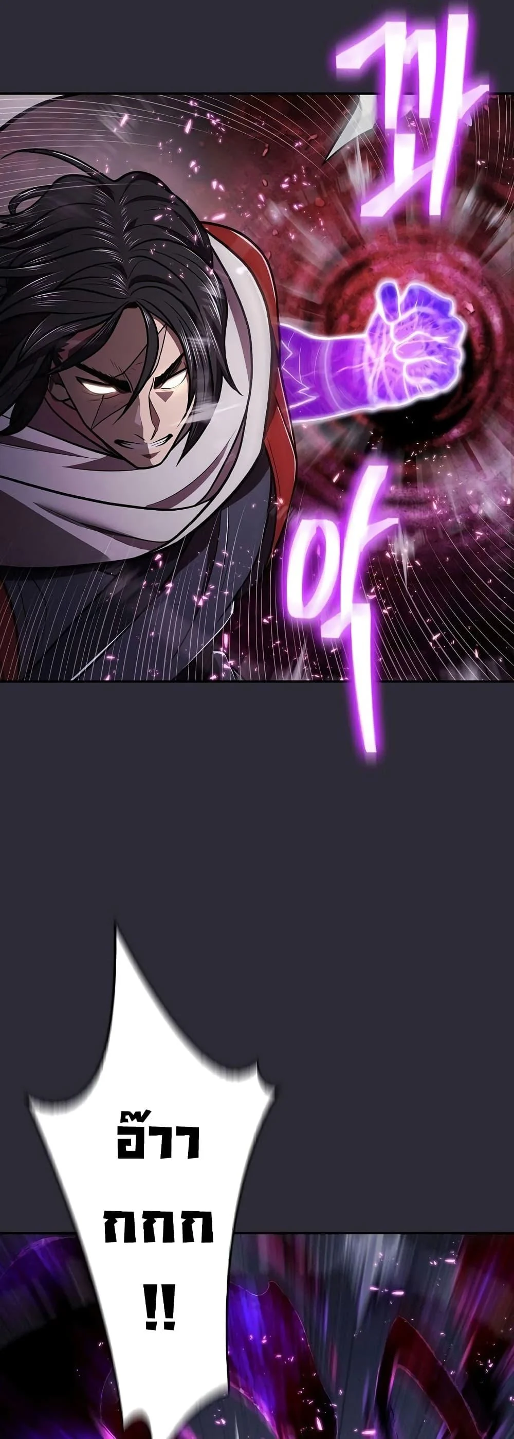 Sword Demon Island ตอนที่ 24 41