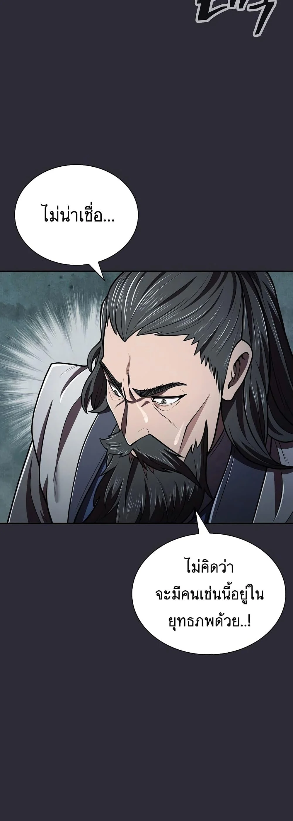 Sword Demon Island ตอนที่ 24 46