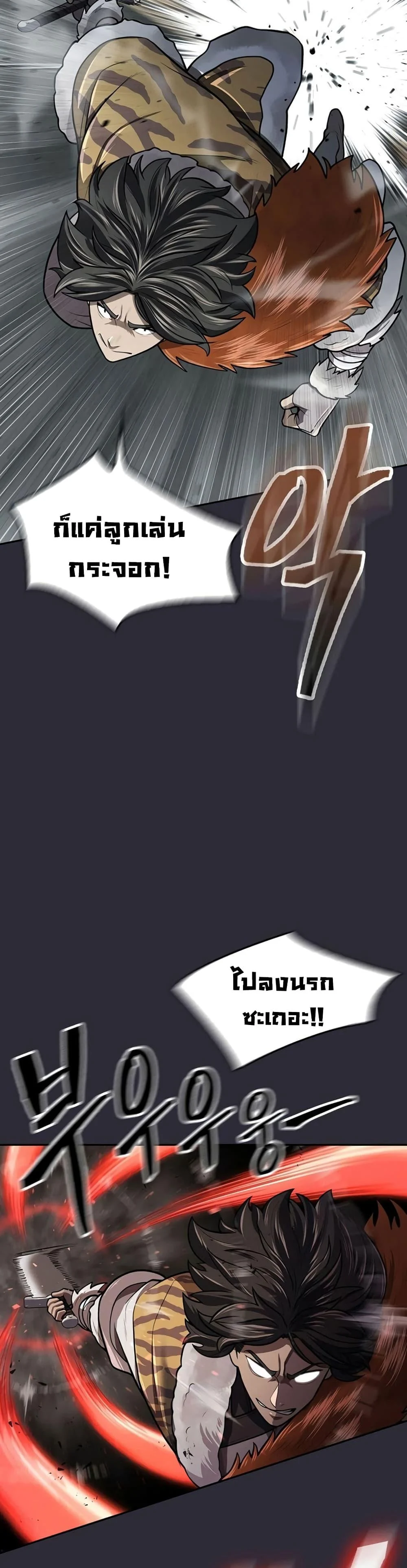 Sword Demon Island ตอนที่ 25 4